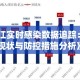 最新浙江省杭州市疫情动态，实时数据与防控措施全解析