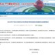 上海疫情公告网，权威信息发布与市民健康守护平台