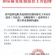 沈阳疫情停业最新通知，防控措施升级，部分行业暂停营业