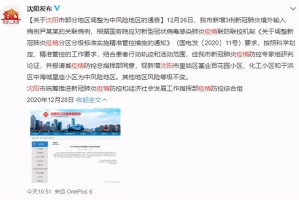 疫情沈阳封城期间，福州居民能否正常出城？最新政策解析
