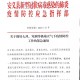 青海省发布最新疫情通告，南昌返青人员需特别注意这些防控措施