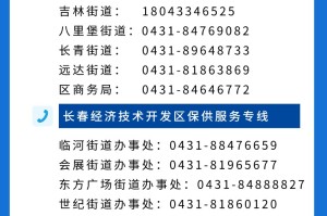 长春疫情官网，权威信息发布与便民服务指南