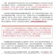 乌鲁木齐新冠疫苗接种最新动态，政策调整与接种指南（2023年更新）