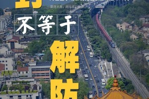 太原封城时间及措施详解，南京是否也曾封城？