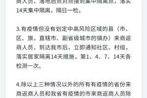 陕西省最新疫情防控要求，全面解读与应对指南