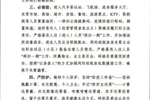 云南省疫情防控最新文件解读，政策调整与居民应对指南