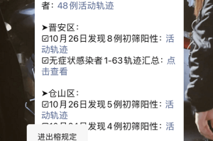 浙江福州疫情最新动态，防控措施与民众应对指南