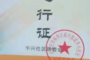 石家庄解封后的连锁反应，北京疫情防控最新动态解析