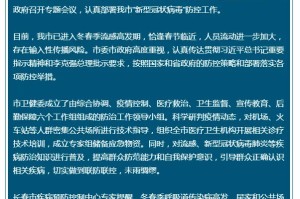 长春疫情最新情况，防控措施升级与市民生活指南