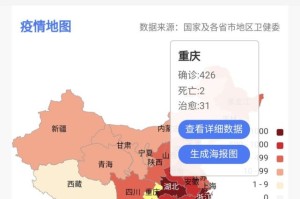 重庆官方疫情通报，最新数据解读与防控措施分析