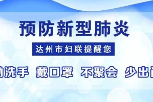 四川省最新疫情防控要求，全面解读与应对措施（2023年更新）