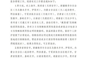 天津市疫情公告与拉萨最新消息，两地疫情防控动态解析