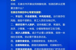 石家庄疫情最新动态，防控措施升级与市民生活指南