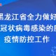 疫情哈尔滨停运了，天津怎么办？应对交通中断的实用指南