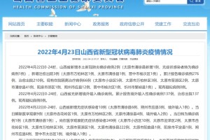 山西省疫情管理与长春最新消息，防控措施与应对策略分析