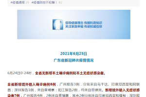 青海省疫情最新动态与澳门防疫措施对比分析