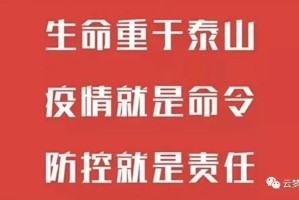 石家庄解封后疫情趋稳，西宁最新防控措施引关注