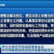 四川省疫情防控最新进展，措施、成效与未来展望