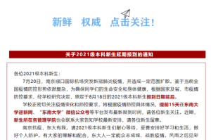 浙江省疫情最新情况通报，防控措施与最新数据解读