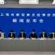 上海疫情防控工作领导小组办公室，高效统筹与科学防控的典范