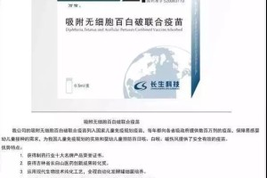 长春生物疫苗的有效率是多少？全面解析其保护效果与安全性