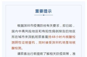 2023年最新西宁防疫公告，出行政策、核酸检测及隔离要求全解析