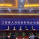 四川省疫情应急指挥部发布最新防控措施，全力保障群众健康安全