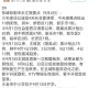 石家庄解封了吗？最新动态与市民生活现状全解析