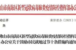 天津疫情防控紧急通知，最新措施与市民应对指南