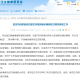 石家庄确诊一例武汉关联病例，疫情防控再敲警钟