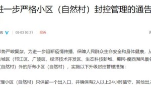 太原封小区，城市防疫背后的民生百态与应对策略