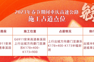 重庆到贵阳高速封路了吗？最新路况查询与绕行建议（2023年更新）