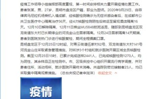 黑龙江疫情最新动态，昆明市民需警惕跨省传播风险