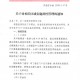 太原今年几号封城？最新防疫政策与应对措施解析