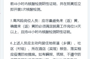 青海省与安徽省最新疫情防控通告，政策解读与应对措施