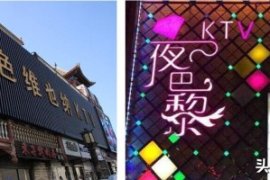 哈尔滨KTV疫情传播链，娱乐场所成防控新焦点