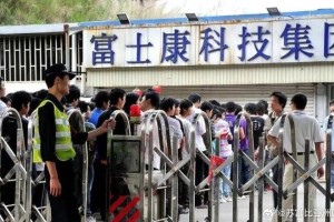 太原富士康突发大规模员工抗议事件，原因、影响与未来展望