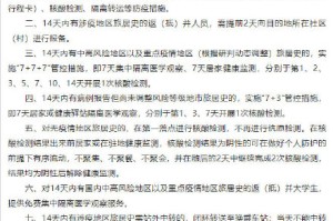 太原境外输入疫情，防控措施与应对策略分析