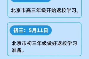 太原市2023年秋季中小学开学时间确定，最新安排及注意事项