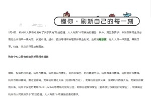 疫情期间杭州商场允许营业吗？最新政策与安全指南