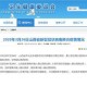 山西省疫情官网发布最新动态，香港疫情最新消息与防控措施解析