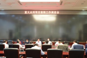 陕西省政府关于陕西省水利厅，推动水利事业高质量发展的战略部署