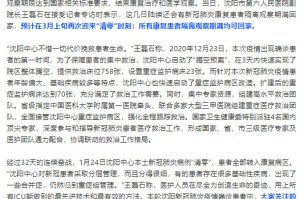 沈阳感染死亡事件深度解析，原因、影响与防范措施