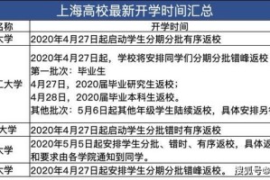 南昌市2023年秋季学期开学时间确定，上海市最新防疫政策同步调整
