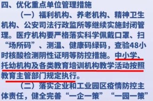 沈阳最新通告，全面解读疫情防控与城市管理新举措