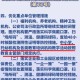 沈阳最新通告，全面解读疫情防控与城市管理新举措