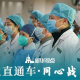 疫情下的媒体担当，重庆卫视直播与南宁新闻的抗疫纪实