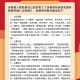 青海省疫情防控最新通知公告，全面加强防控措施与最新政策解读