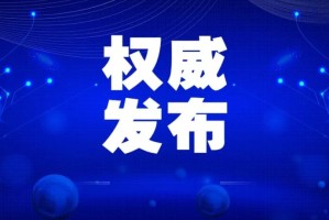 重庆疫情防控，高效应对与全民共筑健康防线