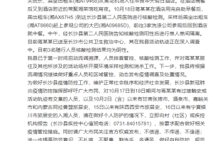 长沙疫情最新进展，防控措施升级与市民应对指南